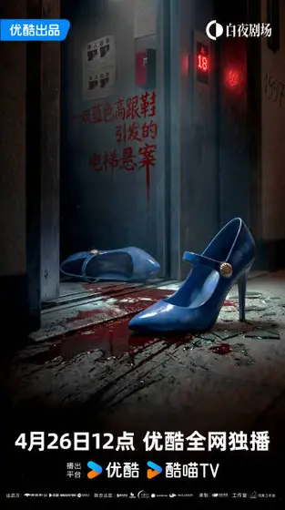 黑夜告白 剧情海报