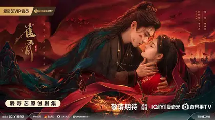 雀骨 主视觉