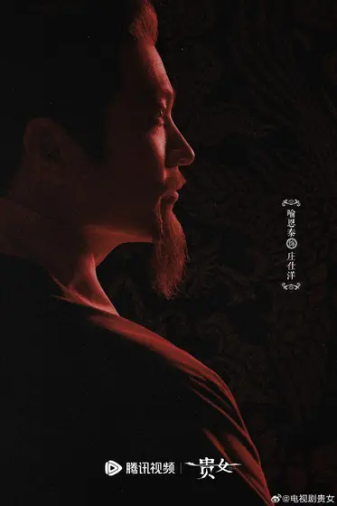 雁回时 角色海报