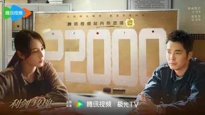 利剑·玫瑰 数据战报