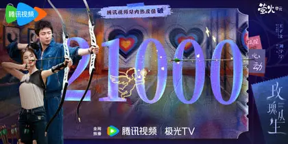 玫瑰丛生 数据战报