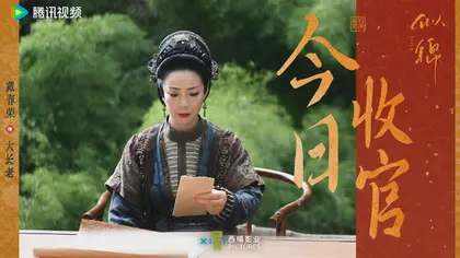 似锦 信息海报
