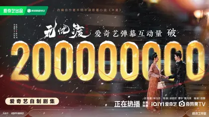 无忧渡 数据战报