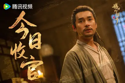 鹊刀门传奇二 信息海报