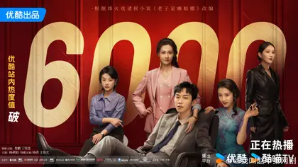 我叫赵甲第第二部 数据战报