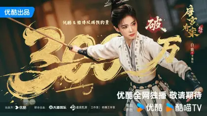 唐宫奇案之青雾风鸣 数据战报