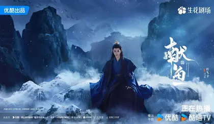 献鱼 角色海报