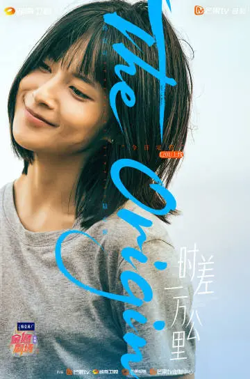 时差一万公里 角色海报