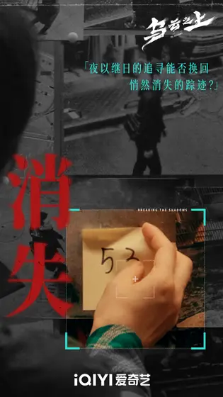 乌云之上 剧情海报
