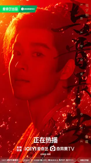 与晋长安 角色海报