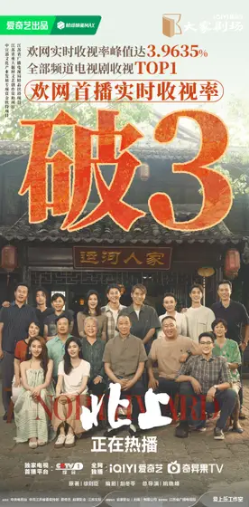北上 数据战报