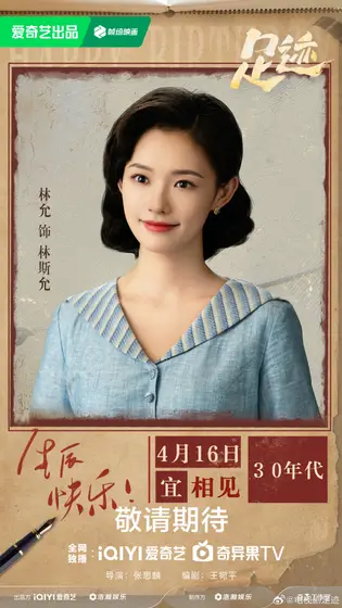 足迹 信息海报
