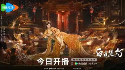 白日提灯 角色海报