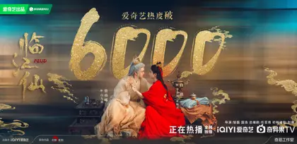 临江仙 数据战报