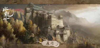 水龙吟 场景海报