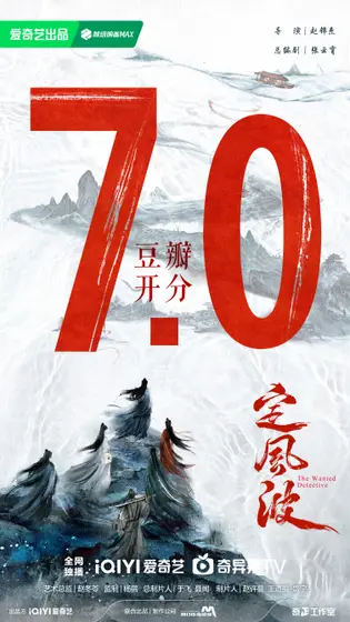 定风波 数据战报