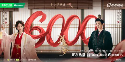 书卷一梦 数据战报