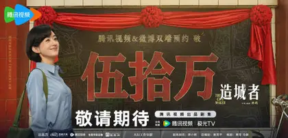 小城大事 数据战报