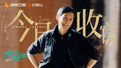 有你的时光里 信息海报