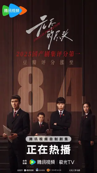 无尽的尽头 数据战报