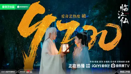 临江仙 数据战报