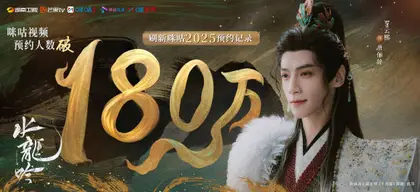 水龙吟 数据战报