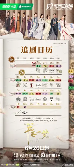 书卷一梦 日历海报