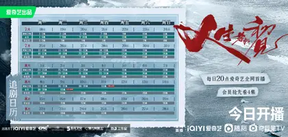 人生若如初见 日历海报