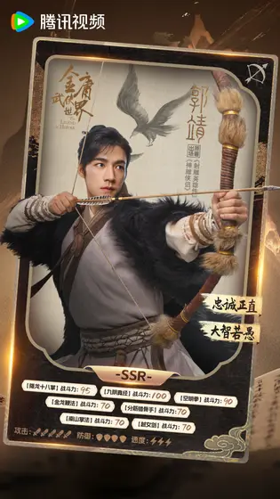 华山论剑 角色海报