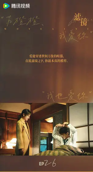 滤镜 剧情海报