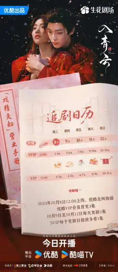 入青云 日历海报