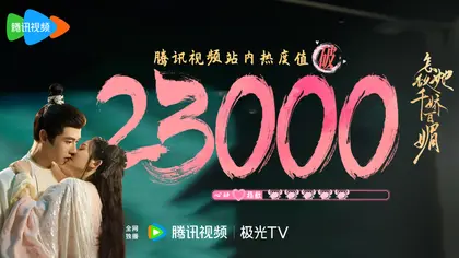 怎敌她千娇百媚 数据战报