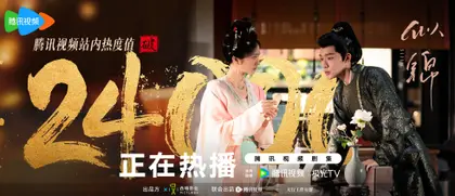 似锦 数据战报