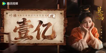 莫离 数据战报