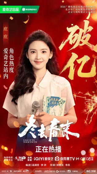 冬去春来 数据战报