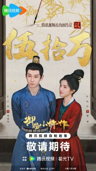 御赐小仵作2 数据战报