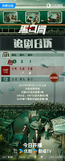 黑白局 日历海报