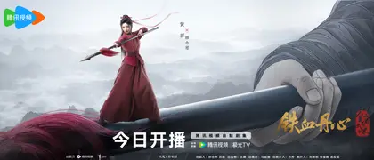 华山论剑 角色海报