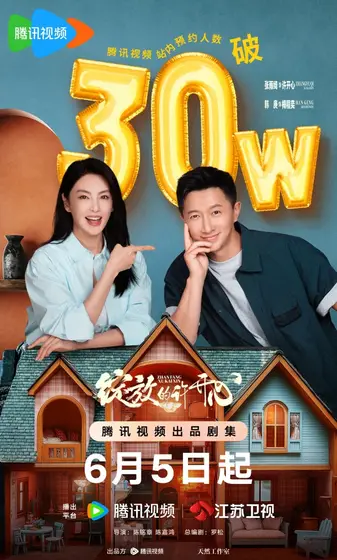 绽放的许开心 数据战报