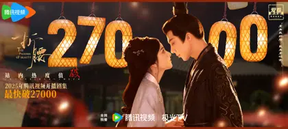 折腰 数据战报