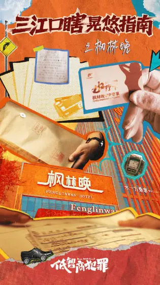 低智商犯罪 剧情海报