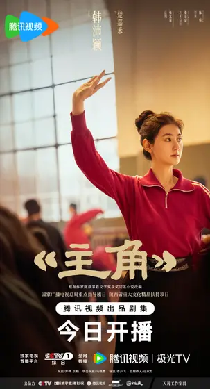 主角 角色海报