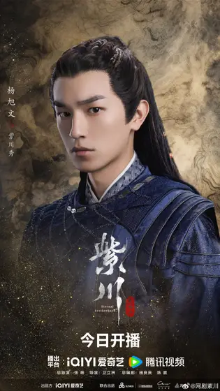 紫川之光明王 角色海报