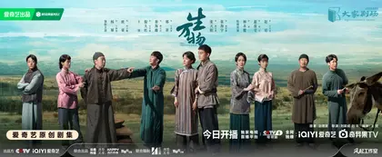 生万物 主视觉