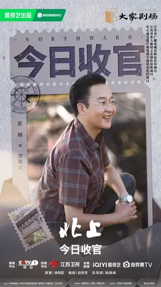 北上 信息海报
