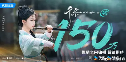 千香 数据战报