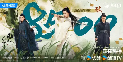 凡人修仙传 数据战报