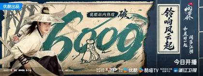雨霖铃 数据战报