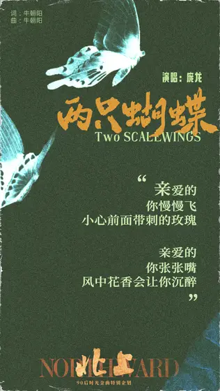 北上 信息海报