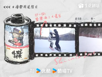 嘘，国王在冬眠 剧情海报
